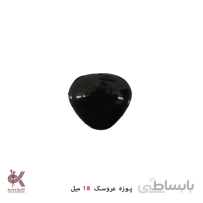 پوزه عروسک