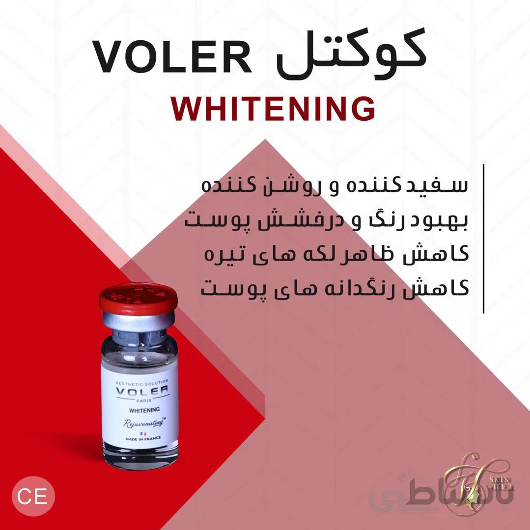 کوکتل واتنینیگ (روشن کننده) وولر ۱۱میل Whitening فرانسه