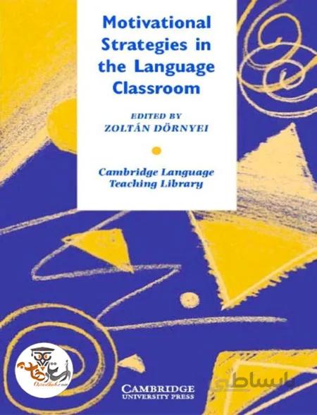 دانلود کتاب Motivational Strategies in the Language Classroom | استاد هاب
