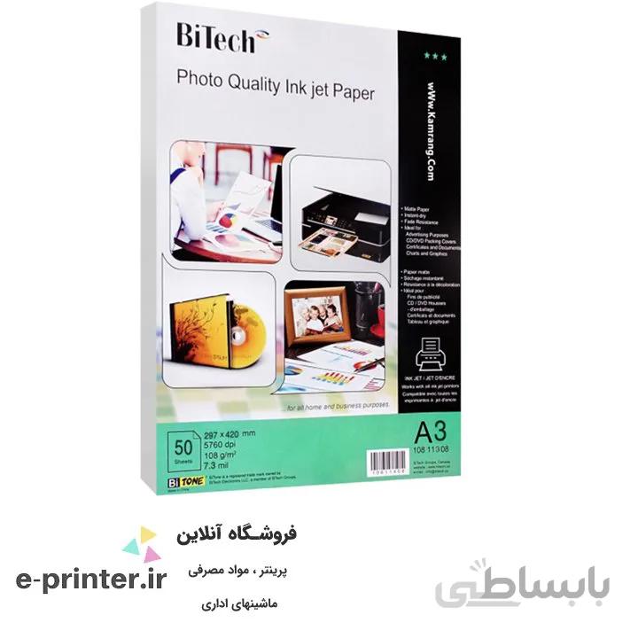 کاغذ مات بایتک سایز A3 وزن 108 گرم 50 برگ کد 10811308