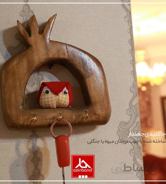 جاکلیدی دیواری طرح انار آذین بند