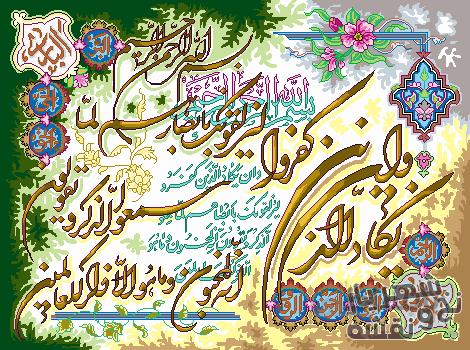 قیمت و مشخصات نخ و نقشه تابلو فرش طرح و ان یکاد زیبا کد a-5338