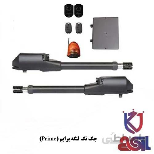 جک تک لنگه پرایم (Prime)