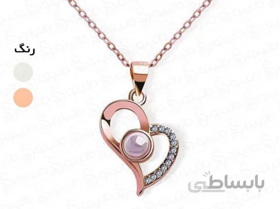 گردنبند زنانه دوستت دارم به صد زبان دنیا طرح قلب عاشق 10072