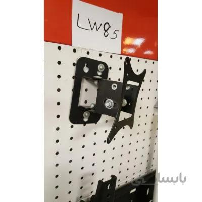 پایه دیواری LW-85