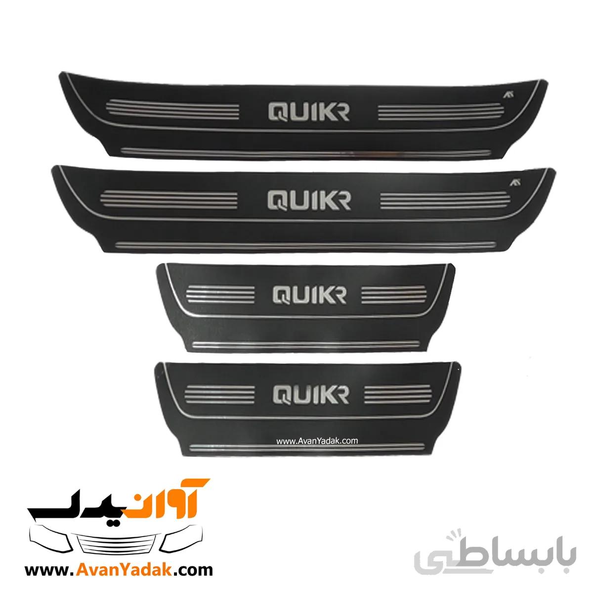 پارکابی چرمی کوییک آر | QUIK R بسته 4 عددی