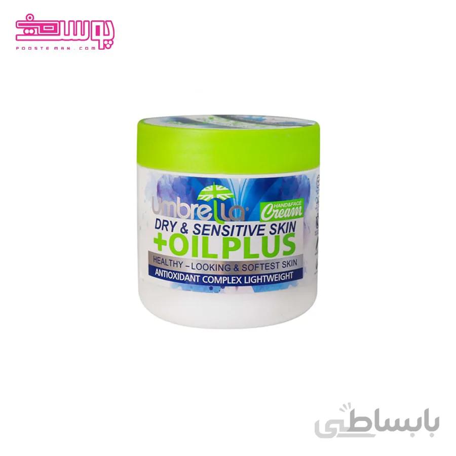 کرم کاسه ای پوست خشک آمبرلا مدل اویل پلاس حجم 250ml