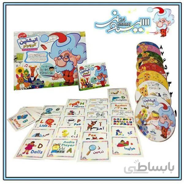 بی بی انیشتین فارسی