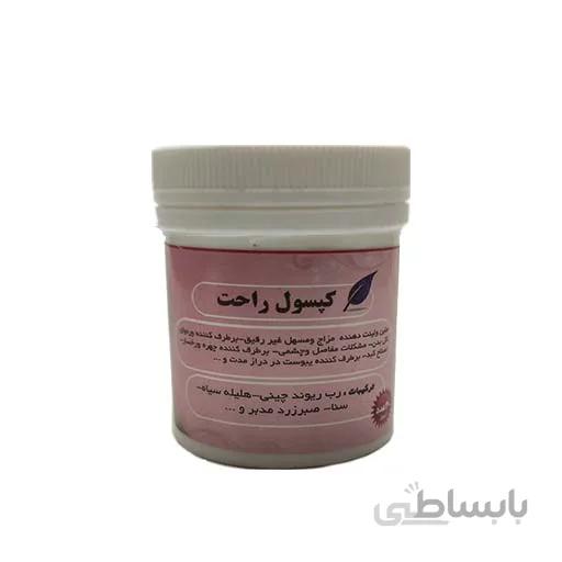 کپسول راحت