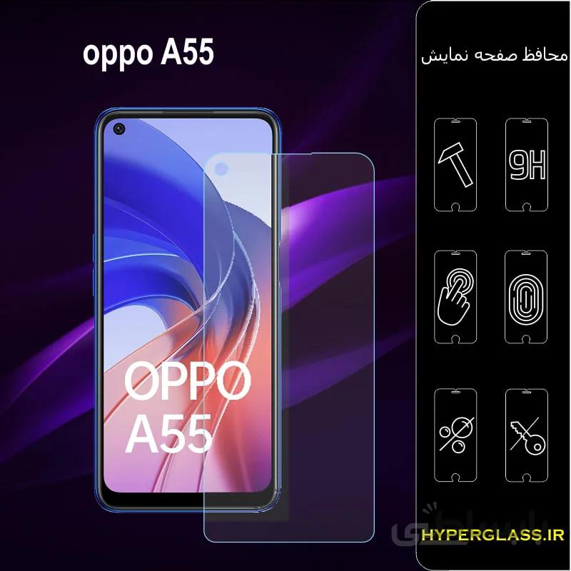 گلس گوشی اوپو a55