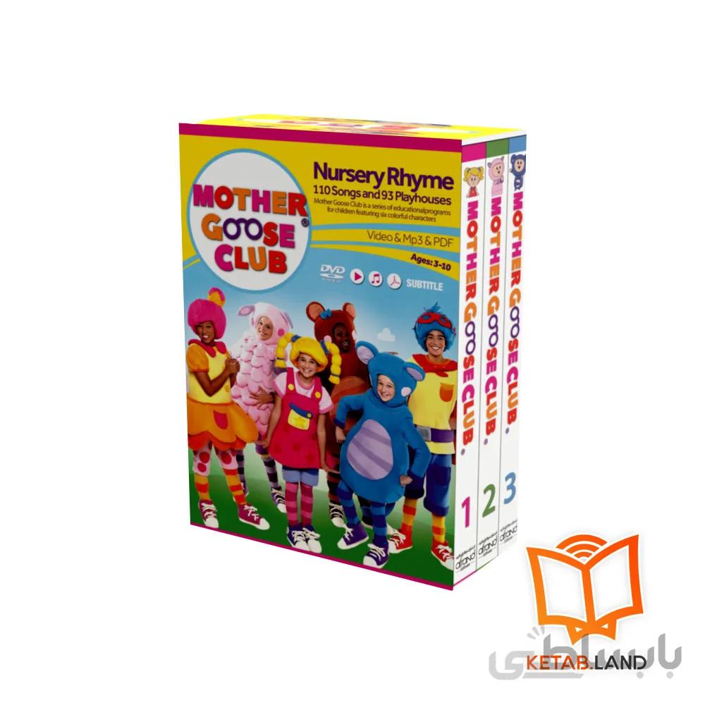 پکیج اموزشی Mother Goose Club