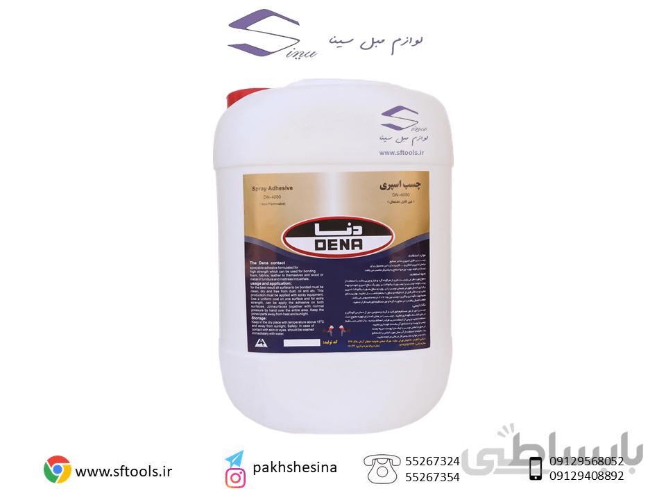 چسب قابل اسپری 22 کیلویی مدل 4090 دنا