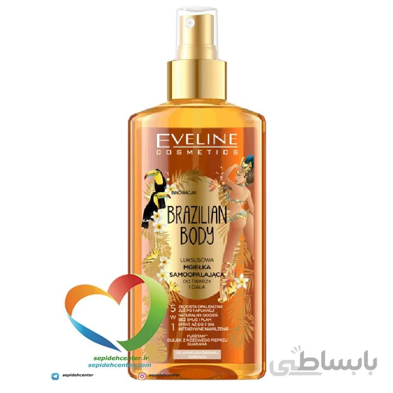 درخشان کننده بدن لاکچری برزیلی اولاین Eveline Brazilian Body Mist حجم 150 میلی لیتر