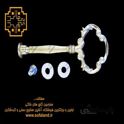 دسته شیرینی خوری فلزی سفالند
