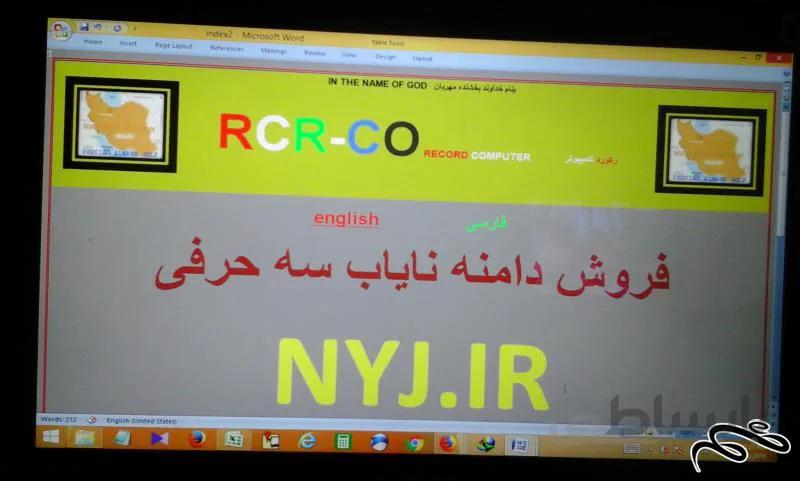 دامنه اختصاصی اینترنتی nyj
