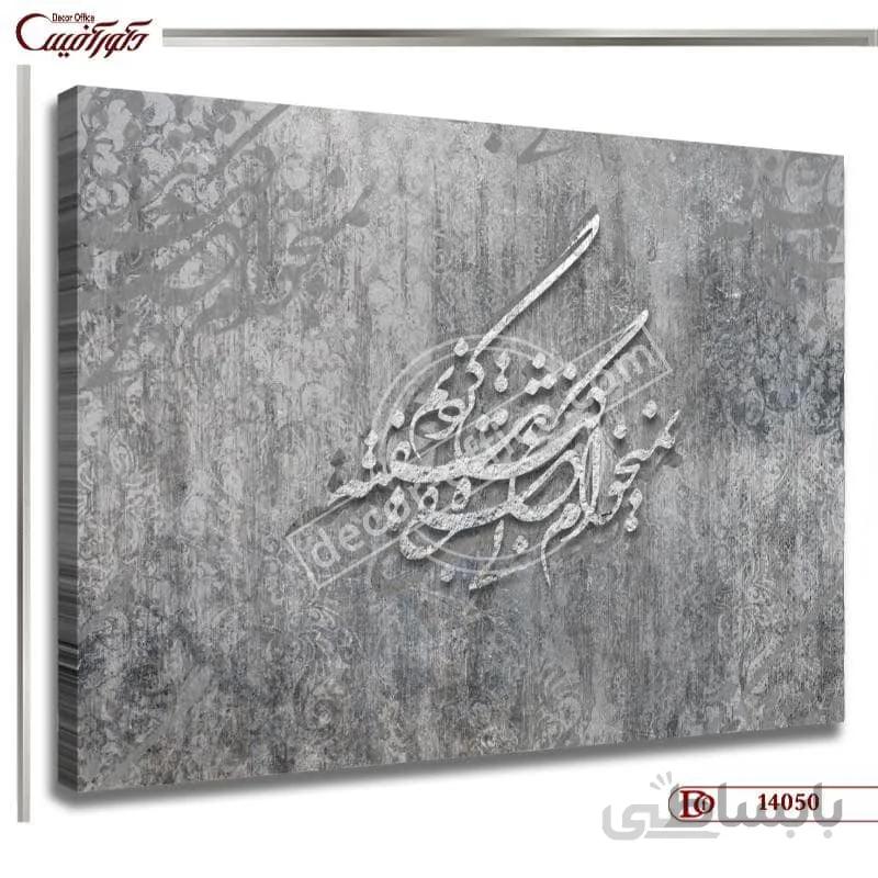 تابلو دکوراتیو خط 4050 ا Decorative panel line 4050