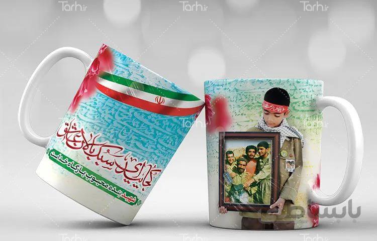 لیوان سرامیکی با طرح شهدای دفاع مقدس