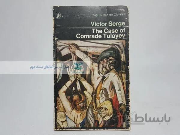 Case of Comrade Tulayev Book by Victor Serge