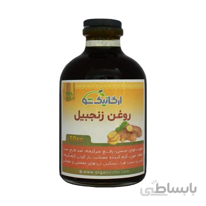 روغن زنجبیل طبیعی