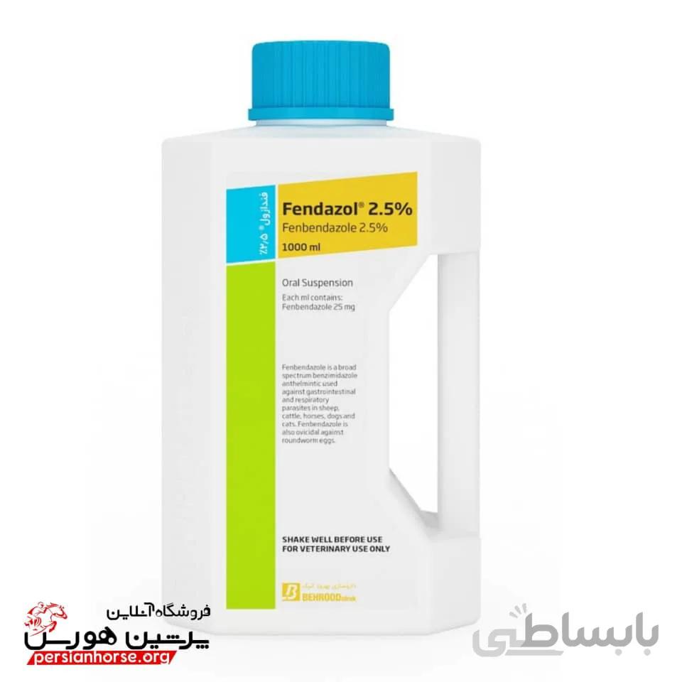 شربت ضد انگل فنبندازول 2.5%
