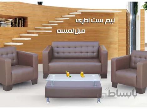 نیم ست اداری 4 نفره لمسه کد d285
