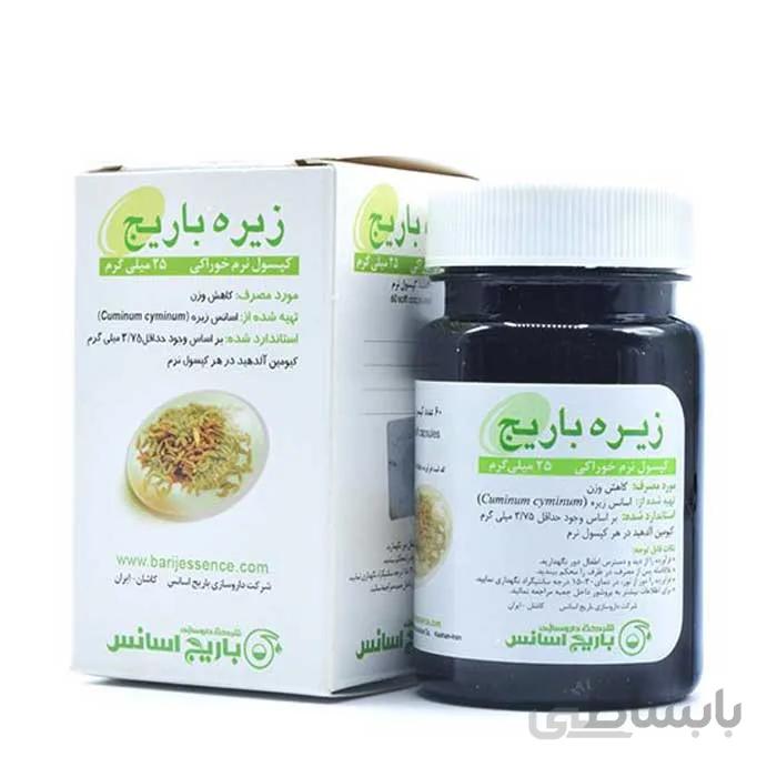 سافت ژل زیره 25 میلی گرم باریج