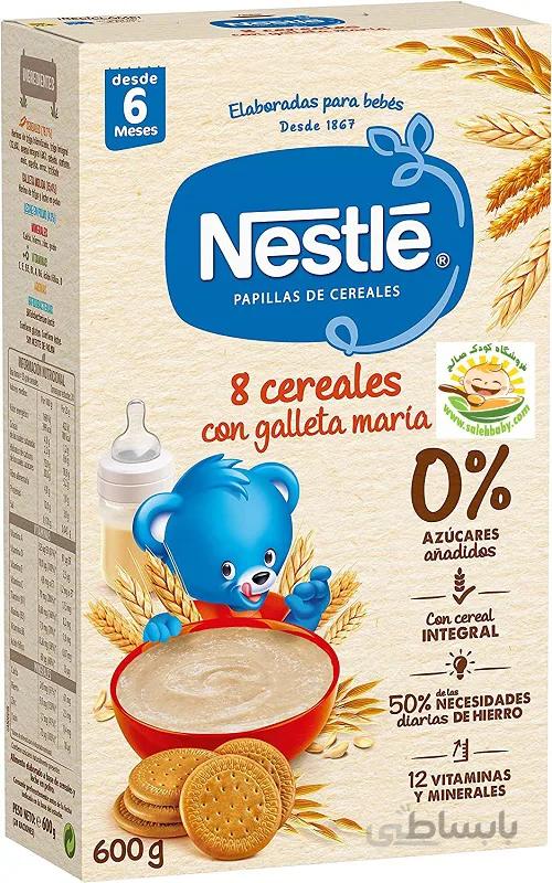 سرلاک 8 غله با بیسکوییت ماریا نستله اسپانیایی NESTLE Espana