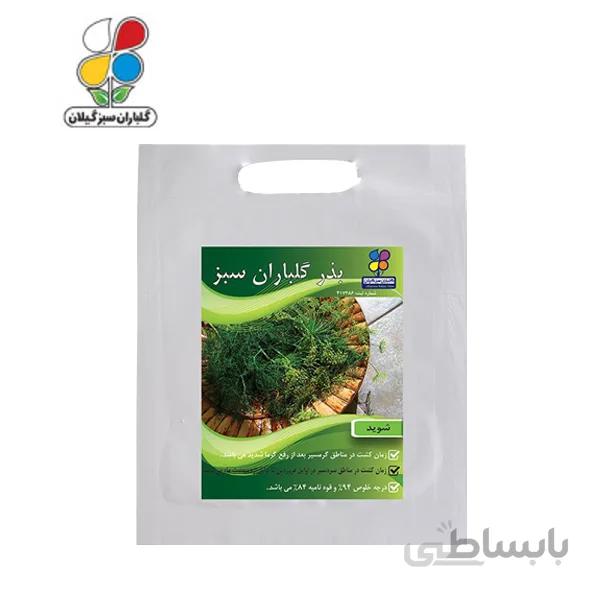( بسته 20 عددی ) بذر شوید بسته بندی کوچک