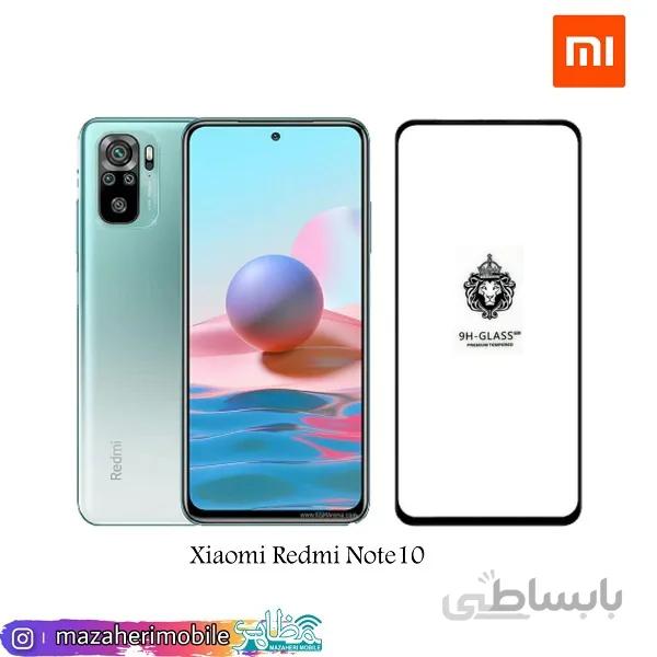 محافظ صفحه موبایل مدل Xiaomi Redmi Note10 برند king