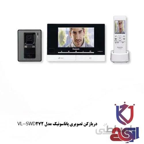 دربازکن تصویری پاناسونیک مدل VL-SWD272