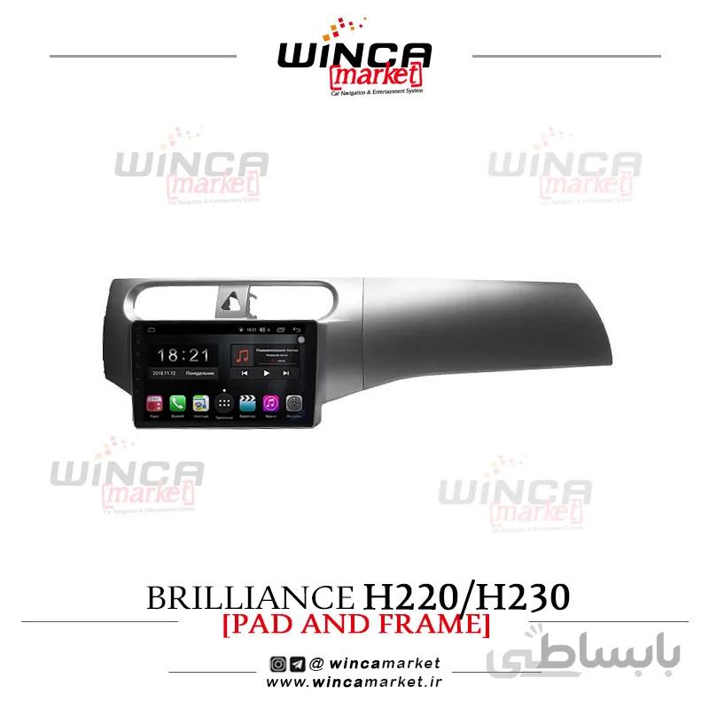مانیتور فابریک اندروید برلیانس H220/H230 برند وینکا مدل RL857/RL5719 سری S300