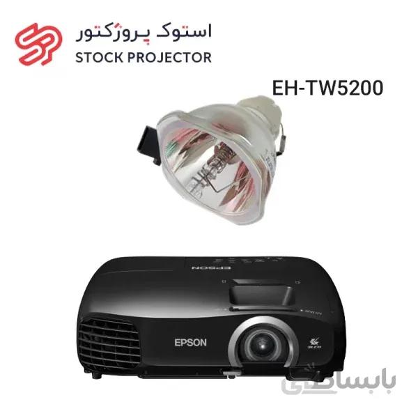 لامپ ویدئو پروژکتور اپسون EPSON EH-TW5200