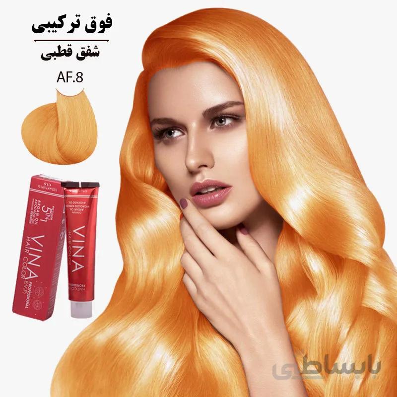 رنگ مو وینا 125میل کراتینه شفق قطبی AF.8