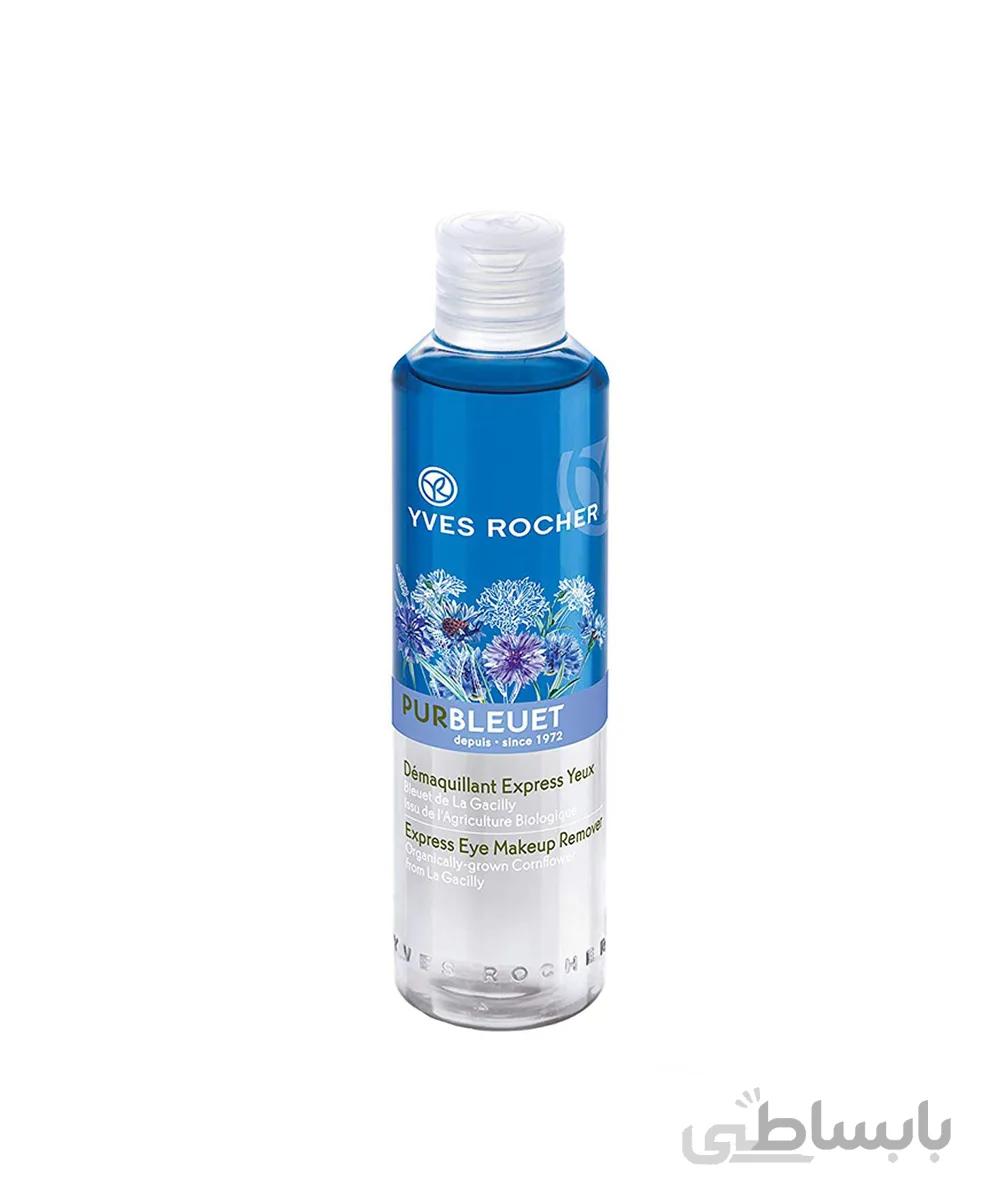 پاک کننده آرایش چشم ایووروشه YVES ROCHER EXPRESS EYE MAKEUP REMOVER