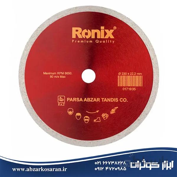 تیغ سرامیکبر 230 میلیمتری Ronix مدل RH-3508