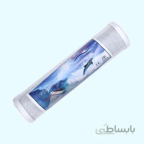 فیلتر کربن بلاک سافت واتر (مرحله ۳)