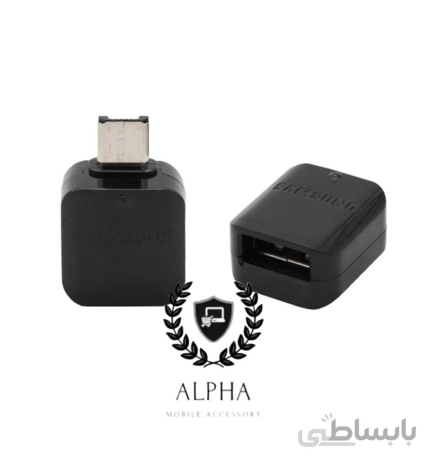 اوتیجی (Otg) اندروید v8 سامسونگ