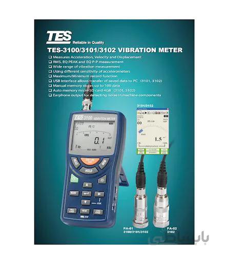 ارتعاش سنج TES-3102