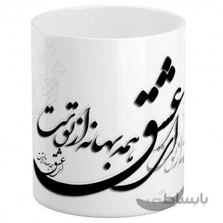 ماگ خطاطی عشق همه بهانه از توست