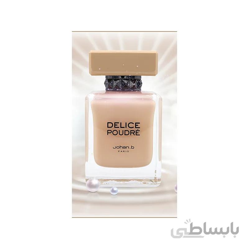 عطر ادکلن ژوهان بی دلیس پودر زنانه JOHAN.B Delice Poudre women