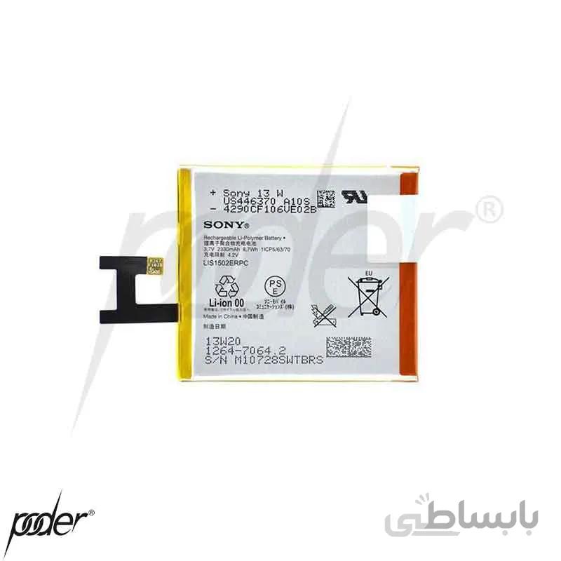 باتری گوشی سونی Z