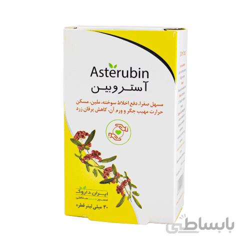 قطره آستروبین ایران داروک ا Asterubin Iran Darouk