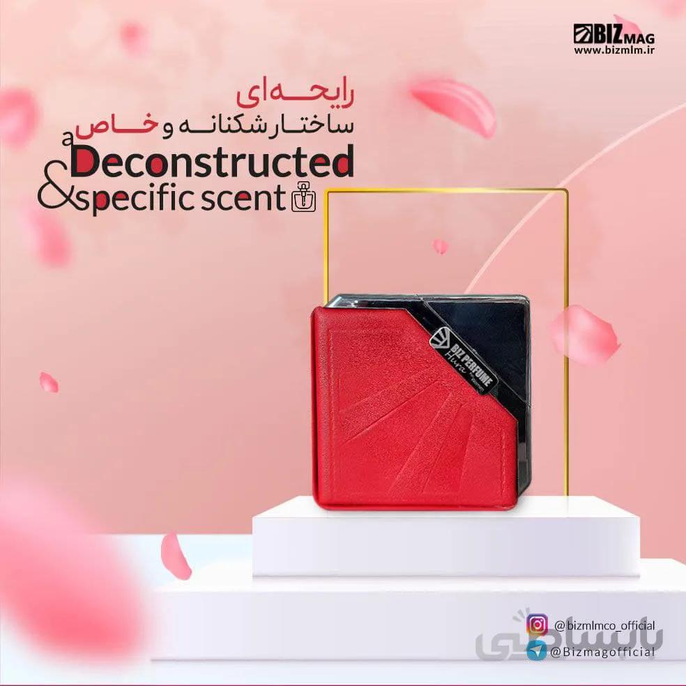 ادوپرفیوم زنانه بیز (Hura)