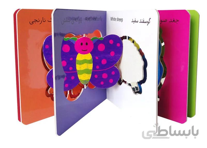 بچرخون بچرخون آشنایی با رنگ ها
