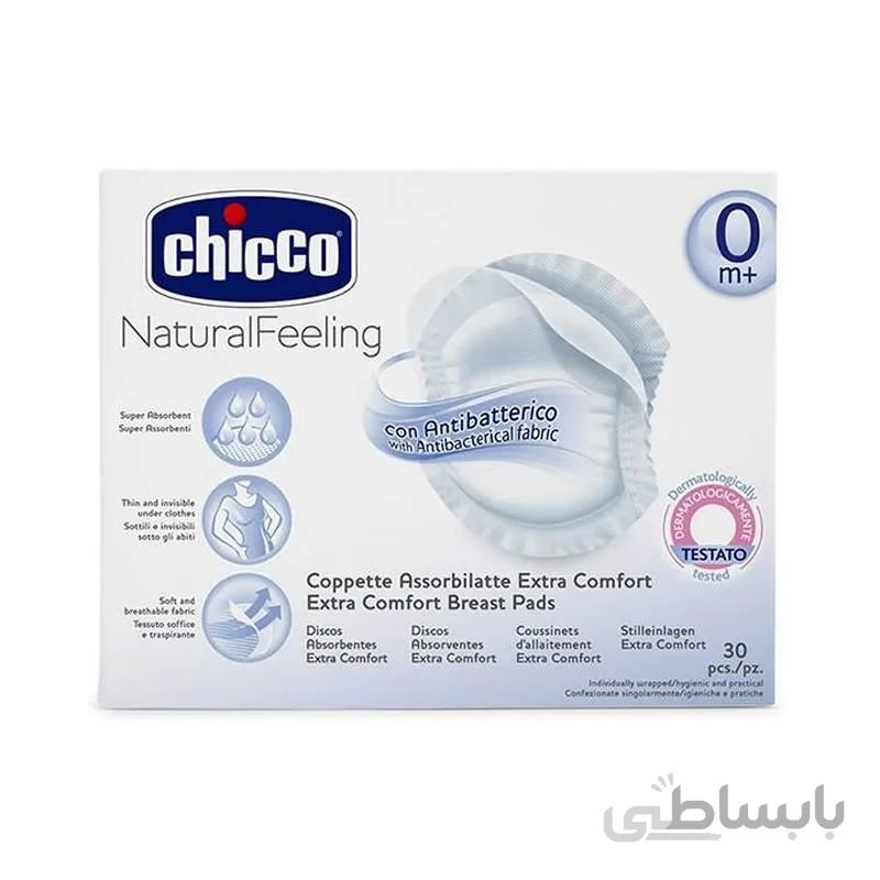 پد سینه 30 عددی چیکو chicco(تخفیف ویژه)
