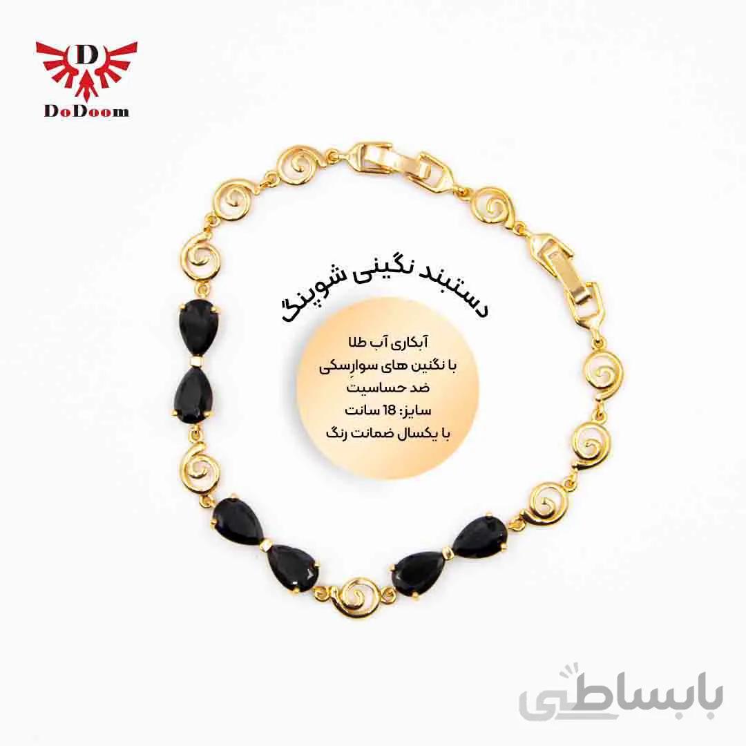 دستبند نگین مشکی ژوپینگ