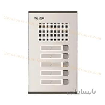 پنل آیفون صوتی پنج واحدی کالیوز ا Calluse Phone Door SAMIN