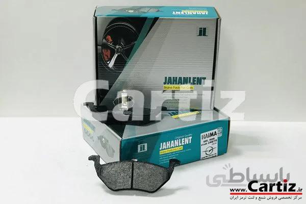 لنت ترمز عقب هایما اس 7 جهان لنت (24670) ا 24670
