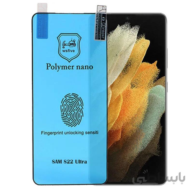 محافظ صفحه نمایش نانو پلیمر Nano Polymer Glass Samsung S22 Ultra