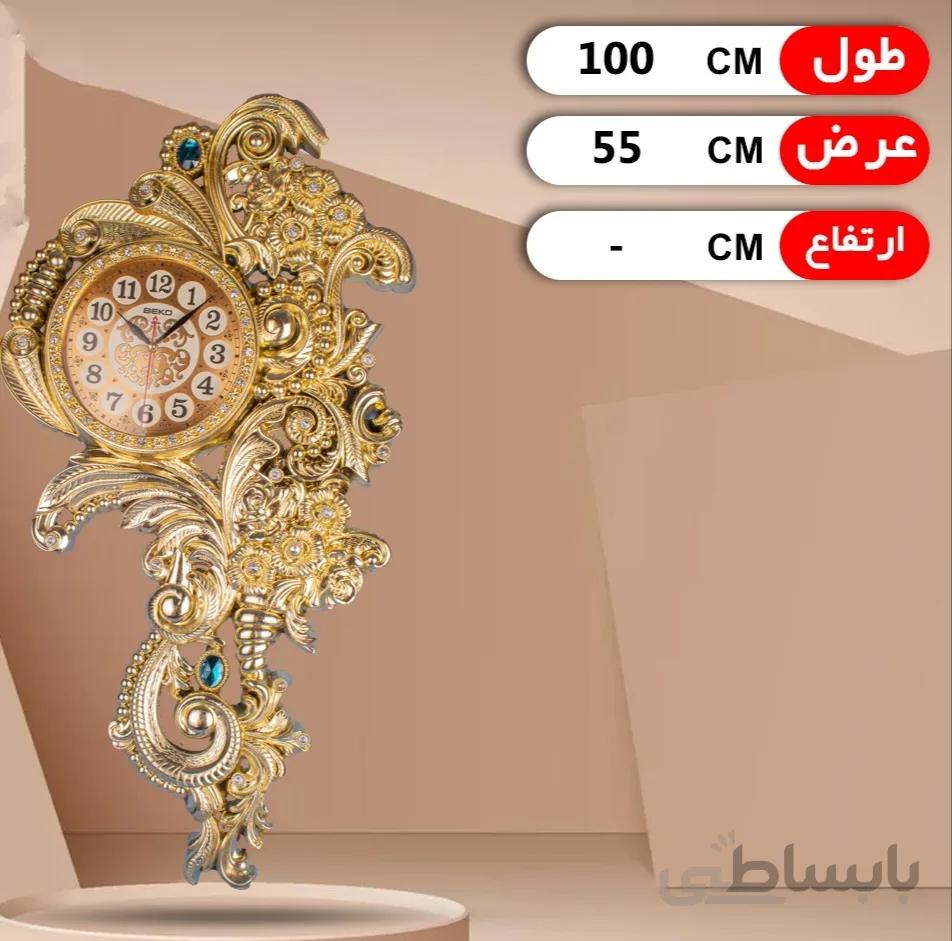 ساعت بکو